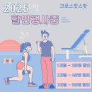 크로스핏 스팟 네이버블로그