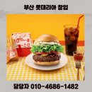 롯데리아 앞 횡단보도 이미지