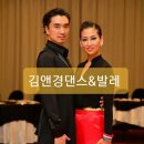 김앤경댄스&발레 이미지