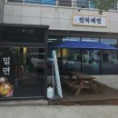 인덕밀면 네이버블로그