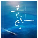 고래곰탕 | [꿀잼소설추천- 고래, 가공범, 허삼관매혈기, 곰탕]