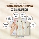 지정타한의원 이미지