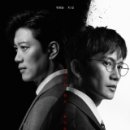 석정호 | 판사 이한영 결말 시즌2 나오나...?? 솔직 후기