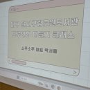 달서구립도원도서관 | [대구 달서구 소푸소푸 공방] 달서구립 도원 도서관 모루인형 만들기 단체 출강 수업