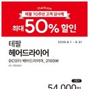 롯데하이마트(주) 칠곡점 네이버블로그