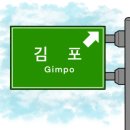 랜드로바김포