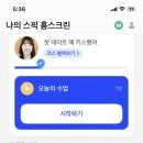 찐 영어회화 중급 이미지