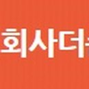 더순수