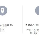 엘칸토이마트동인천