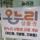 우정약국 | 광장시장 종로 우정약국에서 30만원(feat.약국템 내돈내산 하울 후기)
