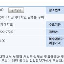 한전공대 단행본 개찰결과 - 광주 & 전남 나라장터 등록 약600여개 서점 천국 엑셀파일 이미지