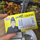 신군족발