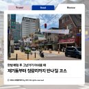진흥다방 - 영천시 완산중앙2길 21 | 제기동 경동시장 감초식당 청량리 청과물도매시장 브라질다방