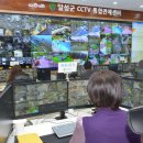 대구광역시 CCTV통합관제센터 이미지