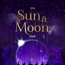 썬앤문SUN&MOON 이미지
