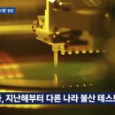 (주)팸테크놀로지 이미지
