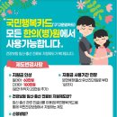 해비치한의원 이미지