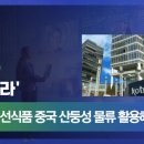 신동아식품 이미지
