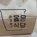 옳은식당 네이버블로그