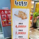 황금치킨호프 이미지