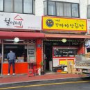 내손꼬마마약김밥 이미지