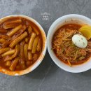 희망분식 이미지