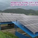 한영태양광발전소 이미지