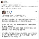 [이낙연]"윤석열 대통령에게 3.1절은 무엇입니까?" 이미지