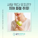 선한우리치과의원 이미지