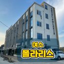 폴라리스모텔 | [여수펜션] 여수 폴라리스 풀빌라 / 에어비앤비 국내 숙소 예약 / 실패편 / 내돈내산 후기