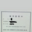 2023 지방직 9급 단기합격 수기 이미지