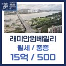 한양원베일리공인중개사사무소 이미지