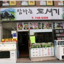 연동탐라 이미지