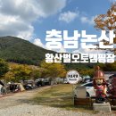 대전 근처 캠핑장 추천 논산 연산 황산벌오토캠핑장 온수풀 수영장 트램펄린