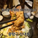 중랑구 신내동 맛집 하이볼 종류많은 이자카야 추천맛집 &#34;어류겐&#34; 다녀온 후기