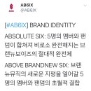 AB6IX) 멤버 5명이래요!!! 이미지