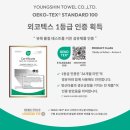 신영상가 | 답례품 추천 | 칠순 팔순 결혼 회사 기념 엘르 40수 코마사 200g 호텔수건 자수 ( 동대문 신영수건)