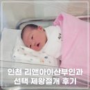리앤아이산부인과의원 이미지
