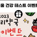 수온누리약국 이미지