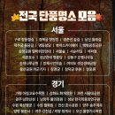 2025 단풍 지도 + 절정 시기 + 전국 명소 총정리 이미지