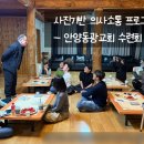 동광교회 | 사진기반 의사소통 프로그램 - 안양동광교회 수련회 후기 (+유안나 강사)