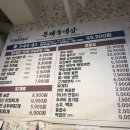 문래동 냉삼(판교고등점)