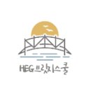 그림책 속으로 퐁당 | [공지] [그림책 심리수업] 그림책 속 나와 만나는 시간/ 몸담퐁당 첫 수업 후기