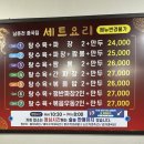 남춘천중국집 | 춘천 남춘천중국집 l 브레이크 타임 없고 배달 빠른 중국집 열짬뽕 추천