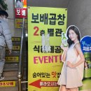 보배곱창 이미지