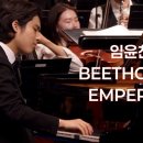 BEETHOVEN / Piano Concerto No.5. Op. 73 "EMPEROR" - Yunchan Lim(임윤찬) 이미지
