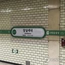 잠실새내역 이미지