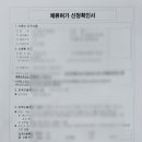 행정사동행 이미지