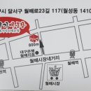 월배메기매운탕 이미지