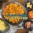 누나밥쭈 이미지